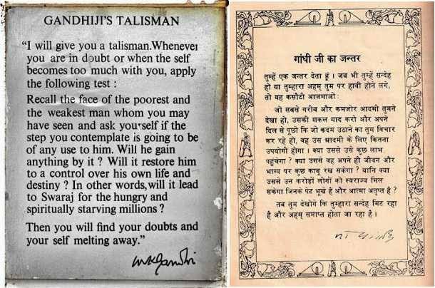Gandhiji's Talisman as it appeared in NCERT textbooks